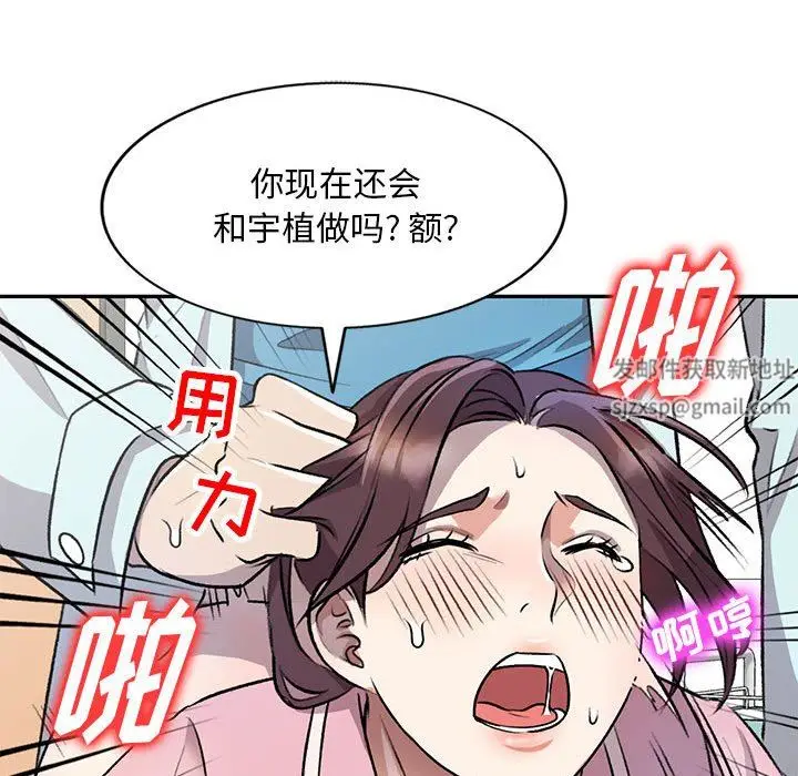 漫画《私人家教》第20话第46张图