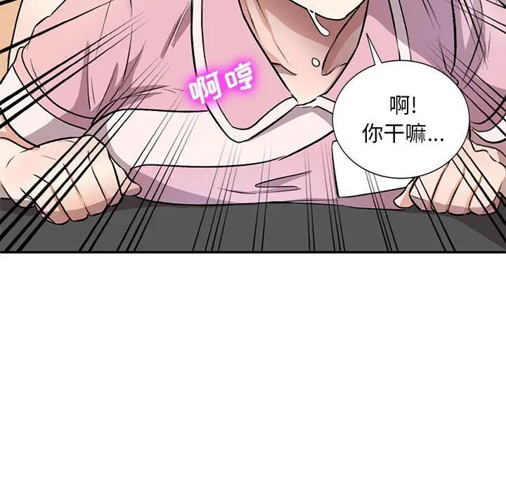 漫画《私人家教》第20话第47张图