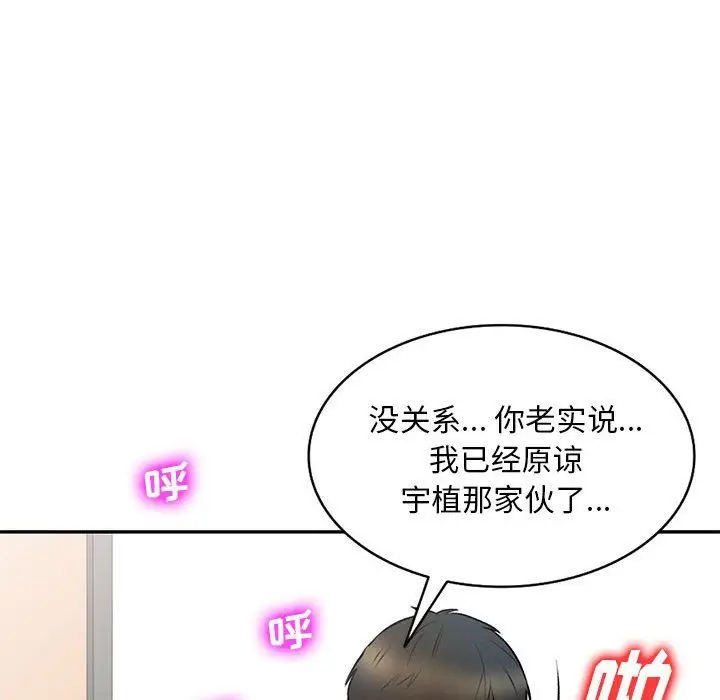 漫画《私人家教》第20话第48张图
