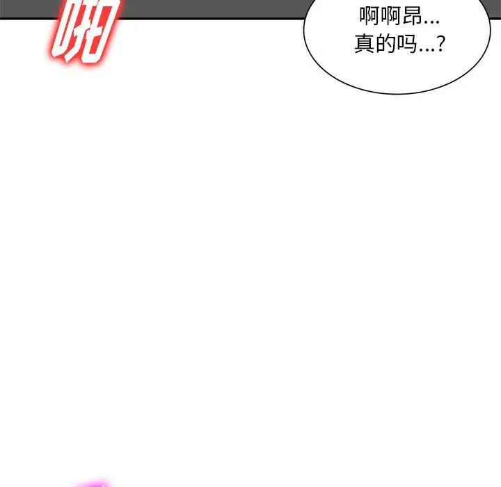 漫画《私人家教》第20话第50张图