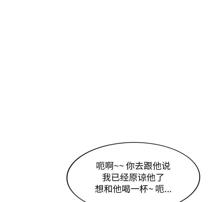 漫画《私人家教》第20话第53张图