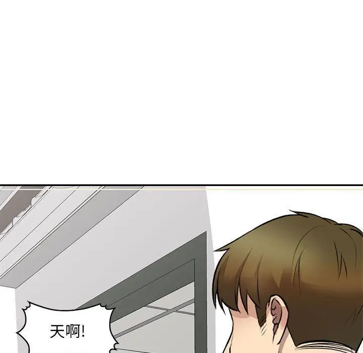 漫画《私人家教》第20话第69张图