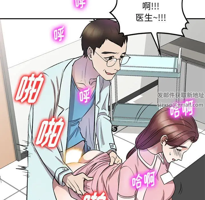 漫画《私人家教》第20话第7张图