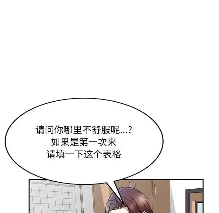 漫画《私人家教》第20话第74张图