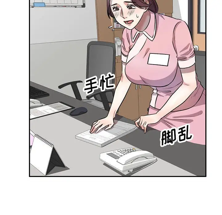 漫画《私人家教》第20话第75张图