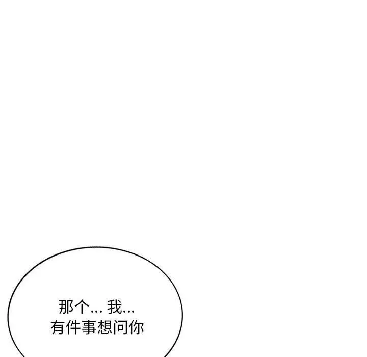 漫画《私人家教》第20话第76张图