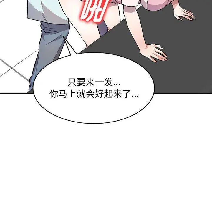 漫画《私人家教》第20话第8张图