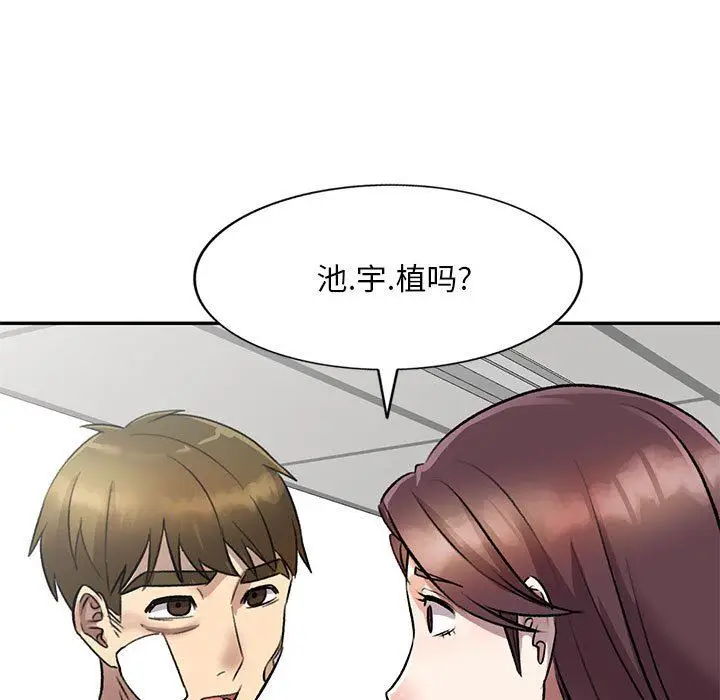 漫画《私人家教》第20话第81张图
