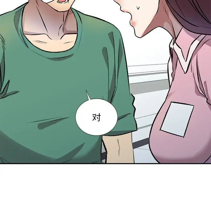 漫画《私人家教》第20话第82张图