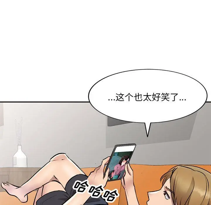 漫画《私人家教》第20话第87张图