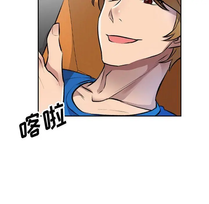 漫画《私人家教》第20话第90张图