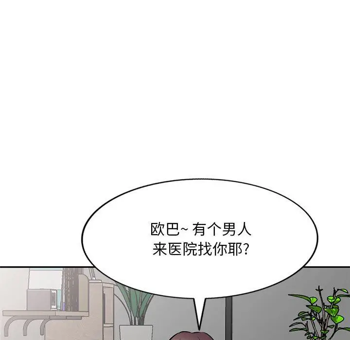 漫画《私人家教》第20话第91张图