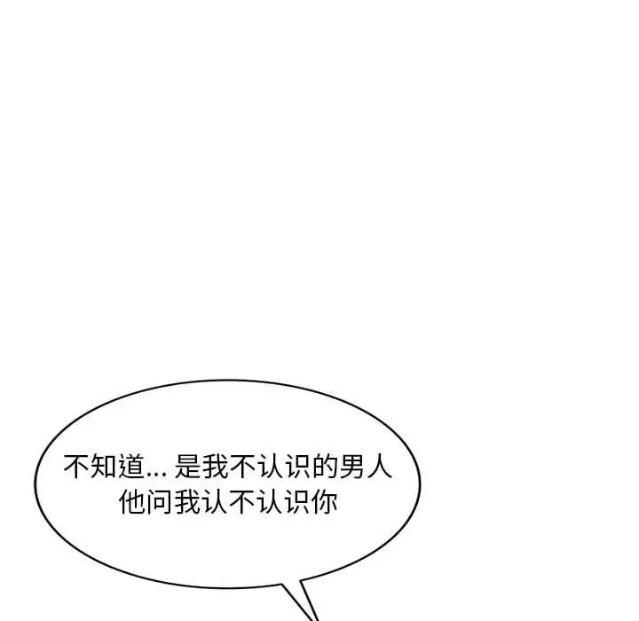 漫画《私人家教》第20话第94张图