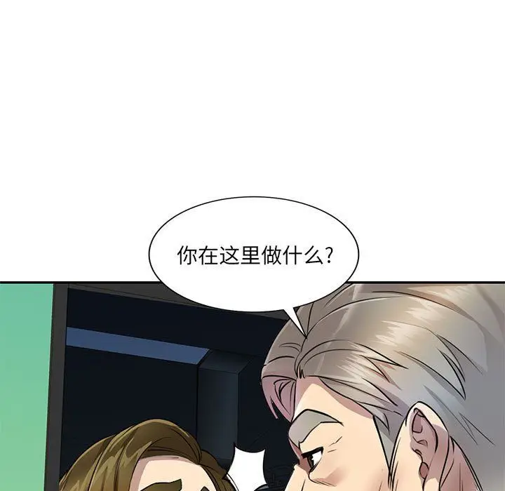 漫画《私人家教》第11话第11张图