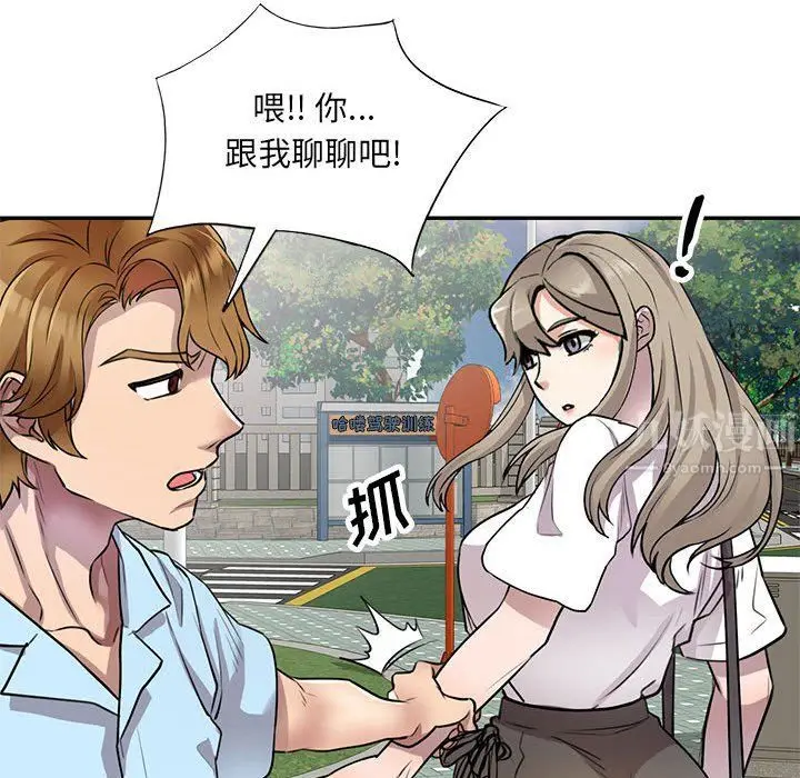 漫画《私人家教》第11话第112张图