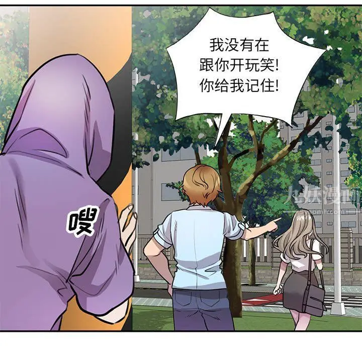 漫画《私人家教》第11话第120张图