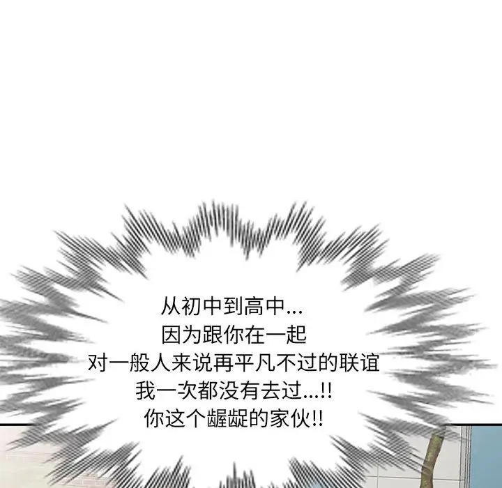 漫画《私人家教》第11话第125张图