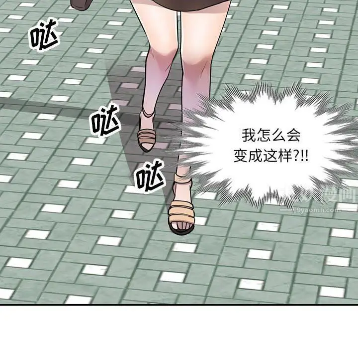 漫画《私人家教》第11话第127张图