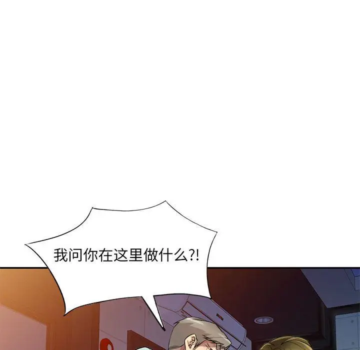 漫画《私人家教》第11话第16张图