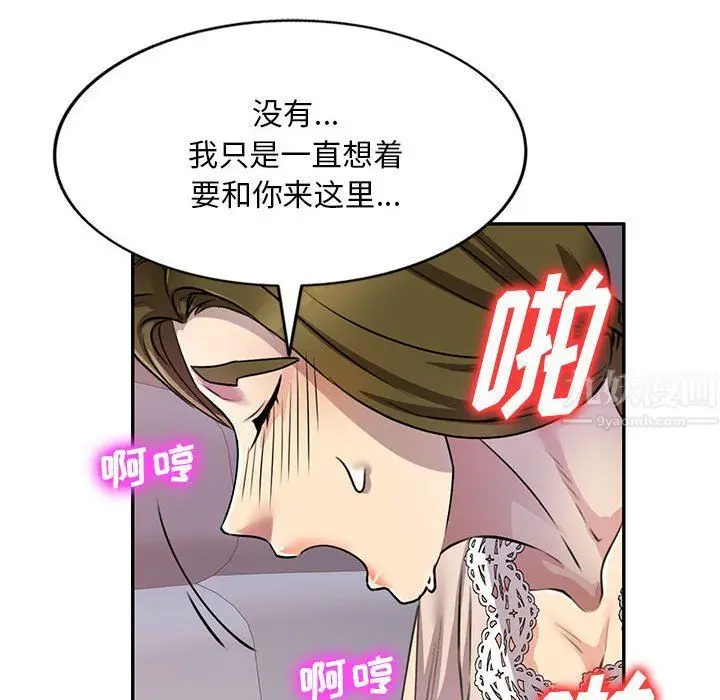漫画《私人家教》第11话第37张图