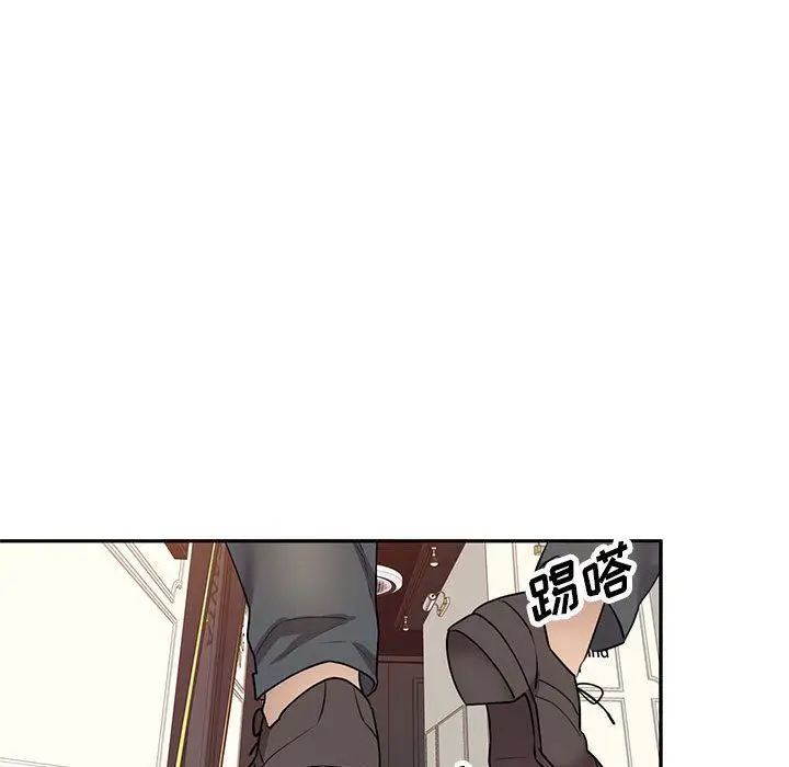 漫画《私人家教》第11话第43张图