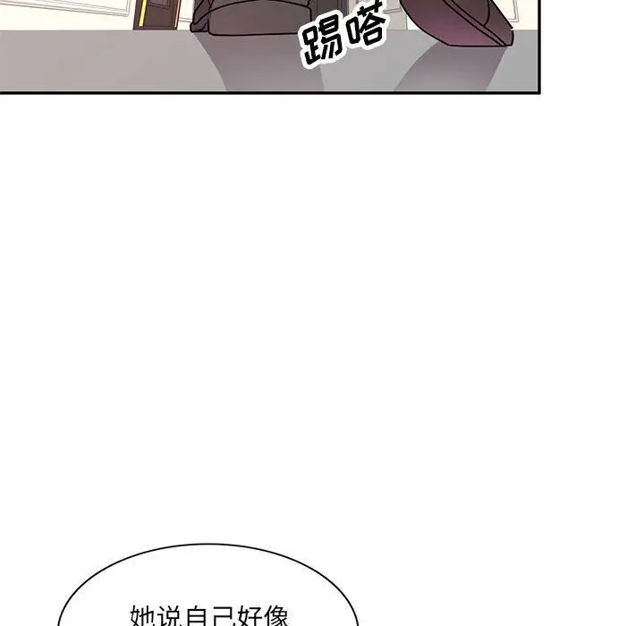 漫画《私人家教》第11话第44张图
