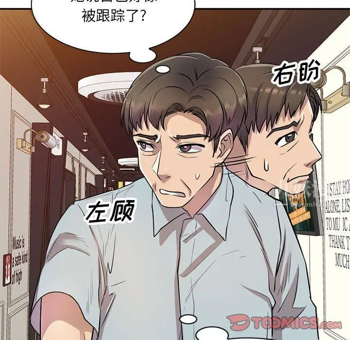 漫画《私人家教》第11话第45张图