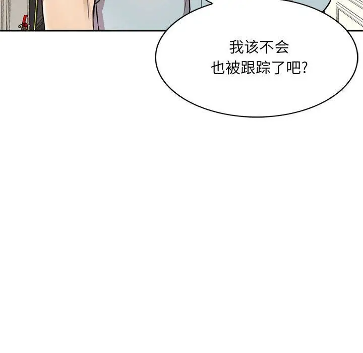 漫画《私人家教》第11话第46张图