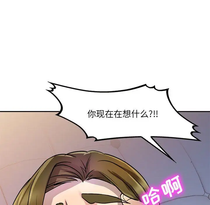 漫画《私人家教》第11话第55张图