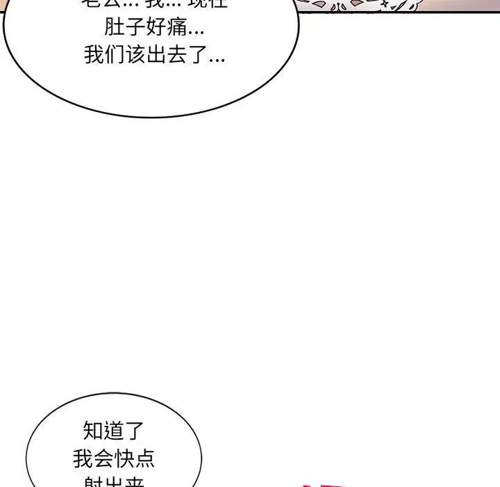 漫画《私人家教》第11话第57张图