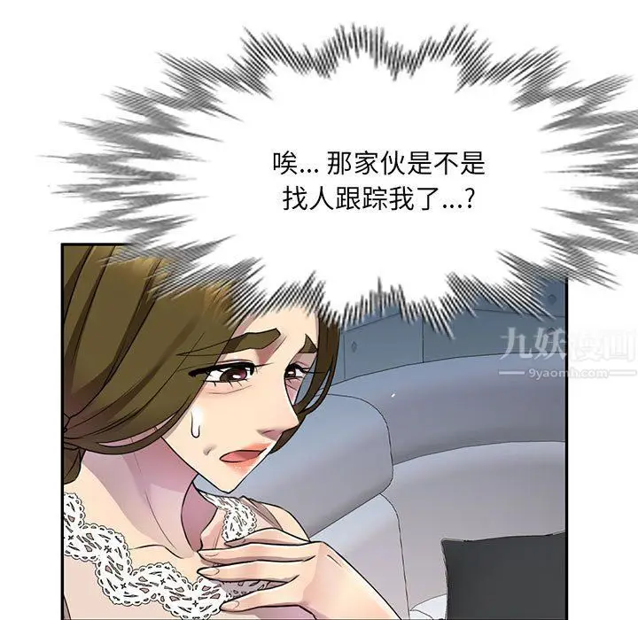 漫画《私人家教》第11话第7张图