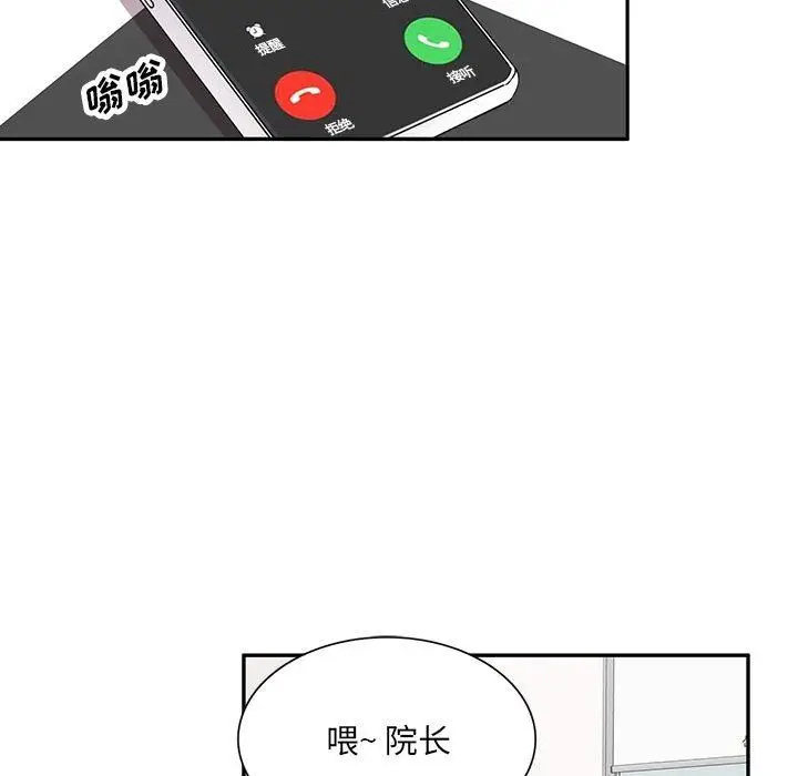 漫画《私人家教》第11话第81张图