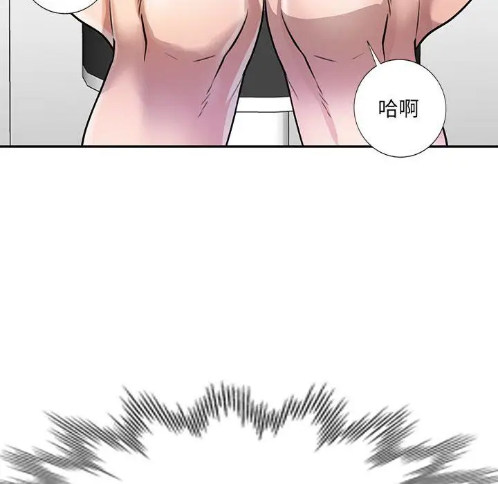漫画《私人家教》第11话第92张图
