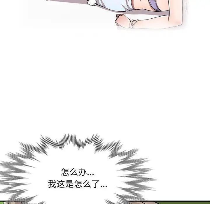 漫画《私人家教》第11话第97张图