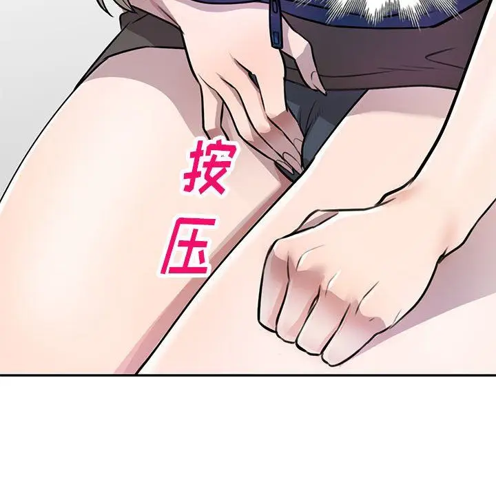 漫画《私人家教》第11话第99张图