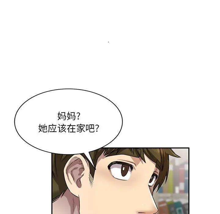 漫画《私人家教》第3话第107张图