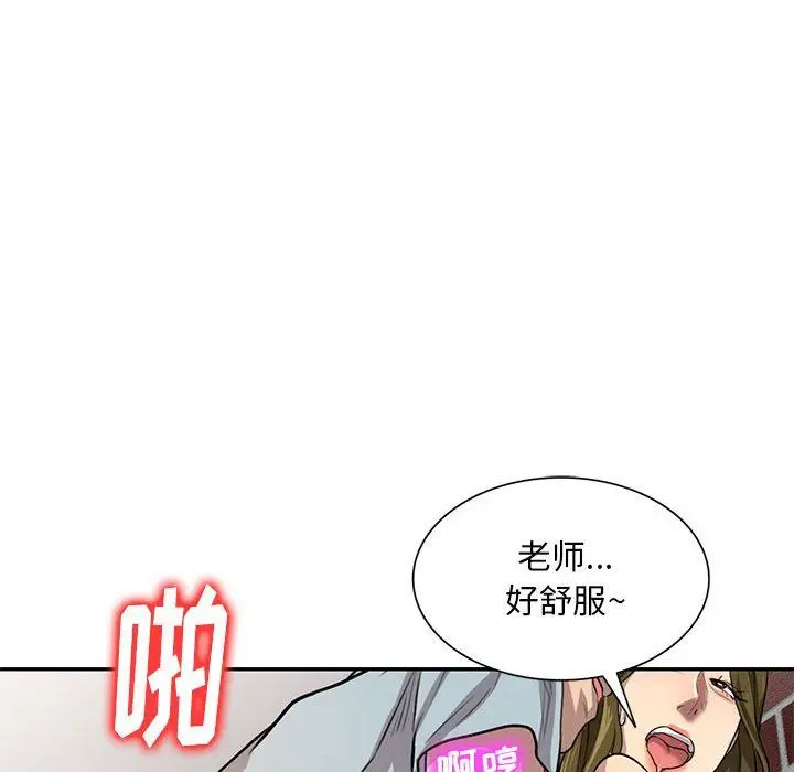 漫画《私人家教》第3话第114张图