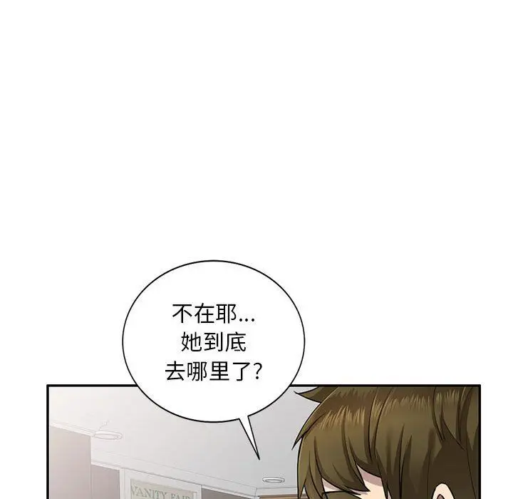 漫画《私人家教》第3话第121张图