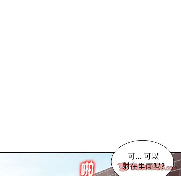 漫画《私人家教》第3话第123张图