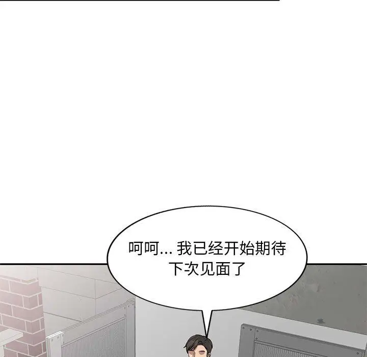漫画《私人家教》第3话第127张图