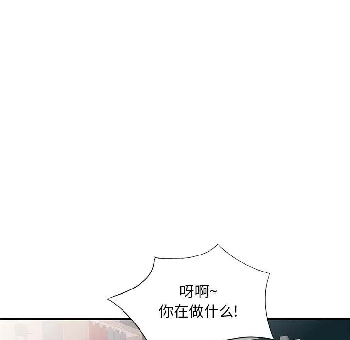 漫画《私人家教》第3话第15张图