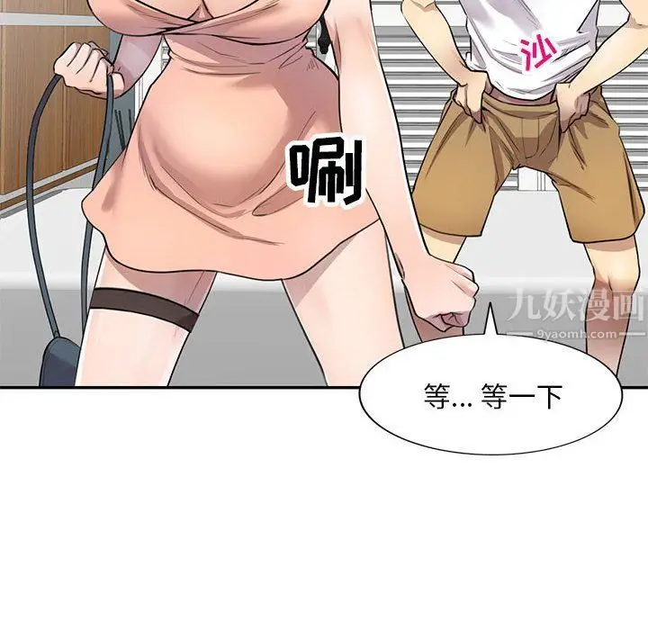 漫画《私人家教》第3话第20张图