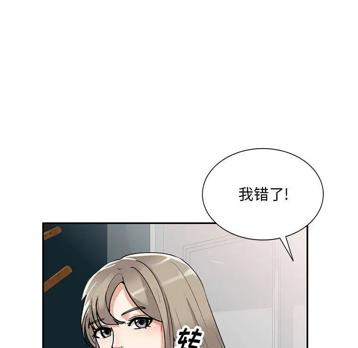 漫画《私人家教》第3话第21张图