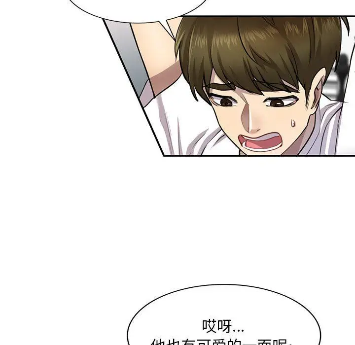 漫画《私人家教》第3话第26张图