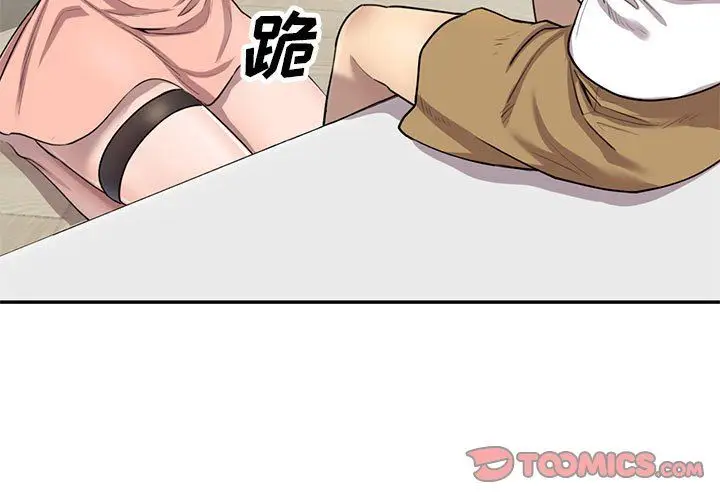 漫画《私人家教》第3话第3张图