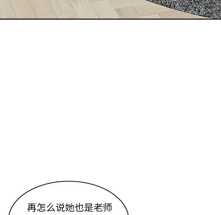 漫画《私人家教》第3话第30张图