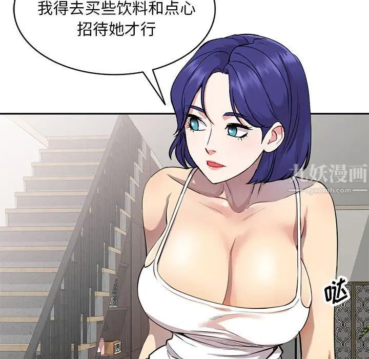 漫画《私人家教》第3话第31张图
