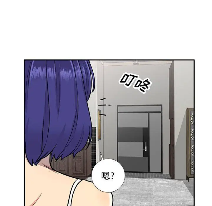 漫画《私人家教》第3话第33张图