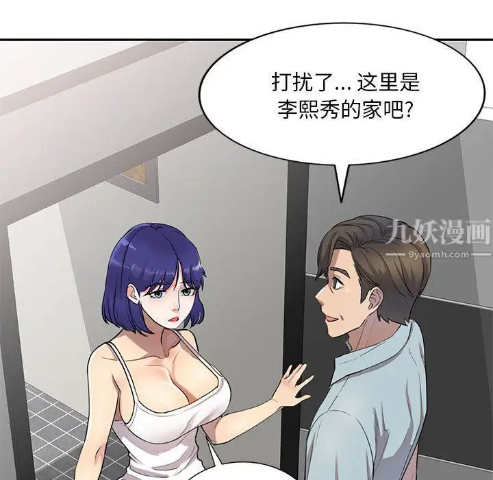 漫画《私人家教》第3话第35张图
