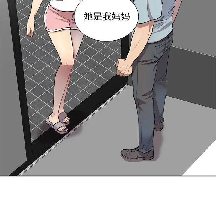 漫画《私人家教》第3话第36张图